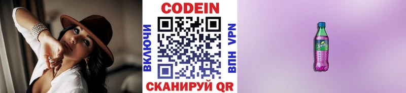Кодеиновый сироп Lean напиток Lean (лин)  Нестеров 
