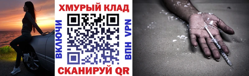 как найти   Нестеров  ОМГ ОМГ зеркало  Героин герыч 