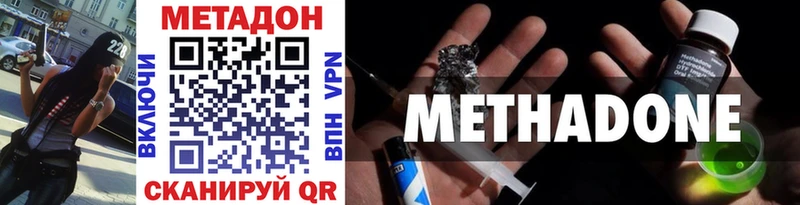 МЕТАДОН methadone  Нестеров 